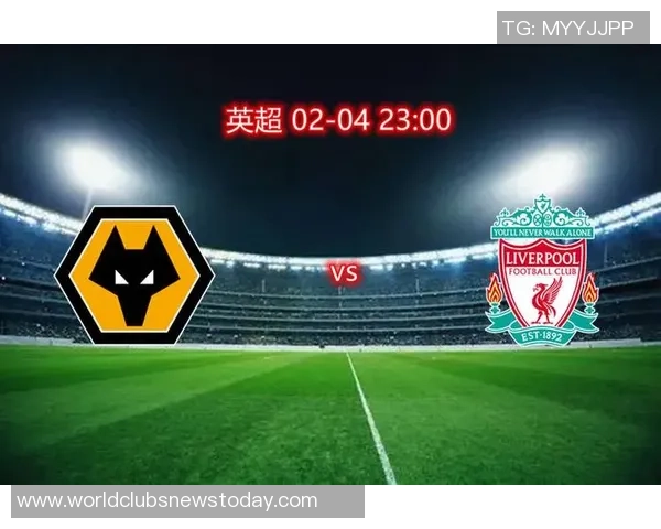 利物浦与狼队激战正酣精彩比赛直播全程回顾与分析